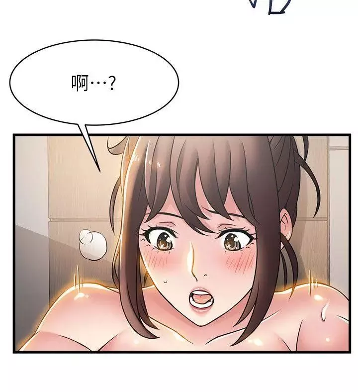 弱點第19话-詩恩約我去她家