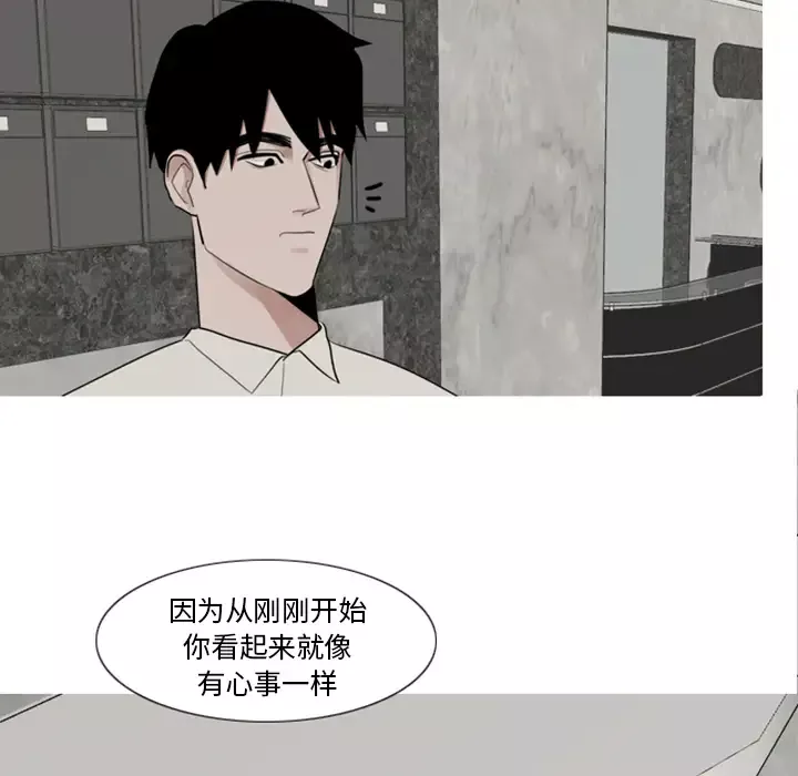 我的水星第3话