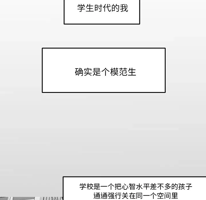 我的水星第3话