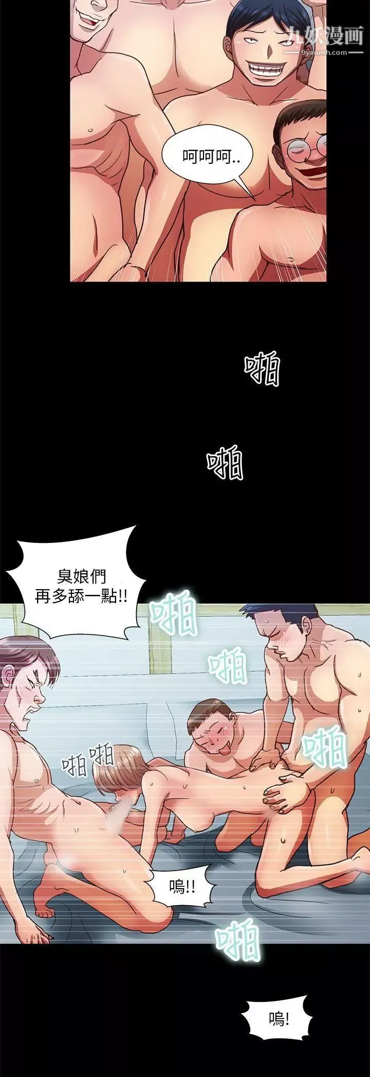 危险的女人-第18话 - 图片 16