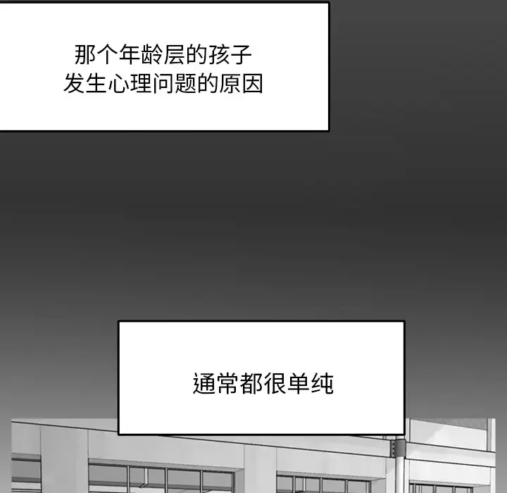 我的水星-第3话 - 图片 36