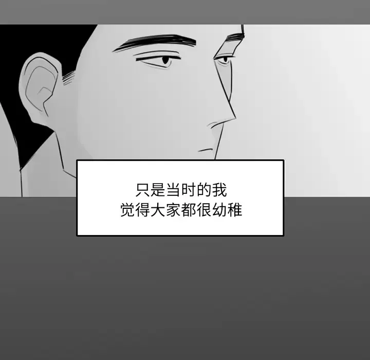 我的水星-第3话 - 图片 35