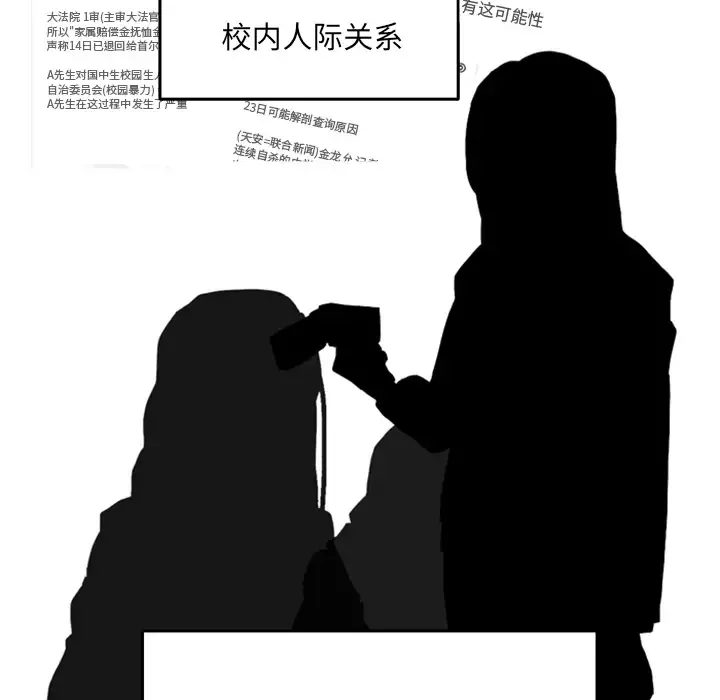 我的水星-第3话 - 图片 39