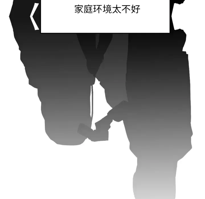 我的水星-第3话 - 图片 40