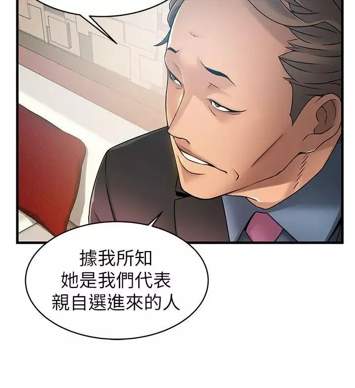 弱点-第20话-拜访崔社长 - 图片 16