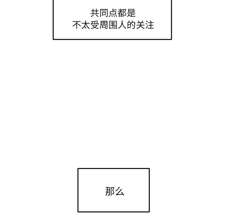 我的水星第3话