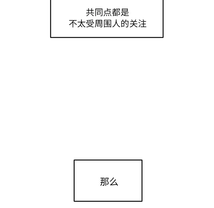 我的水星第3话