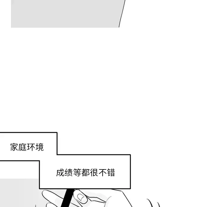 我的水星-第3话 - 图片 47