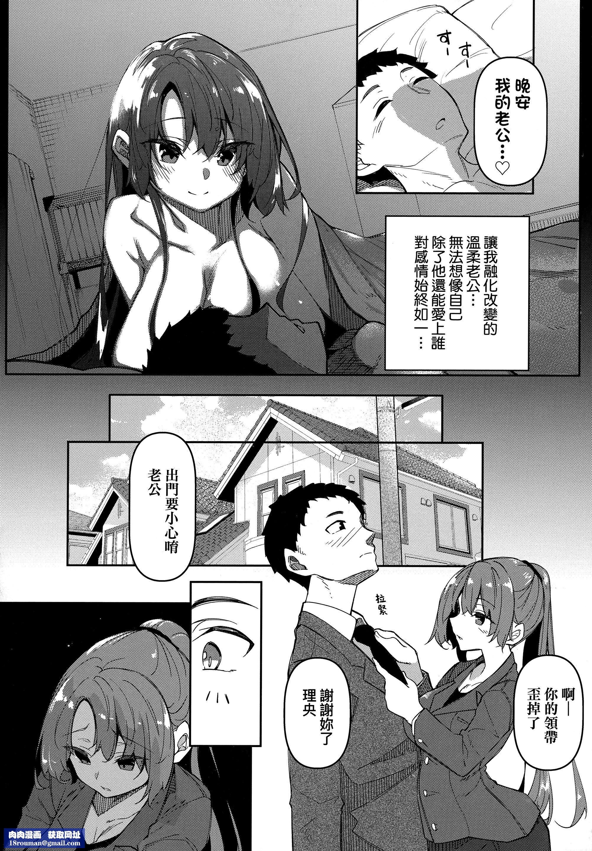 [復八磨直兎]催眠天国[中国翻訳][无修正][復八磨直兎]催眠天国[中国翻訳][无修正]