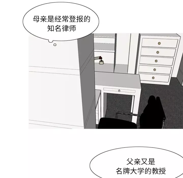 我的水星-第3话 - 图片 56