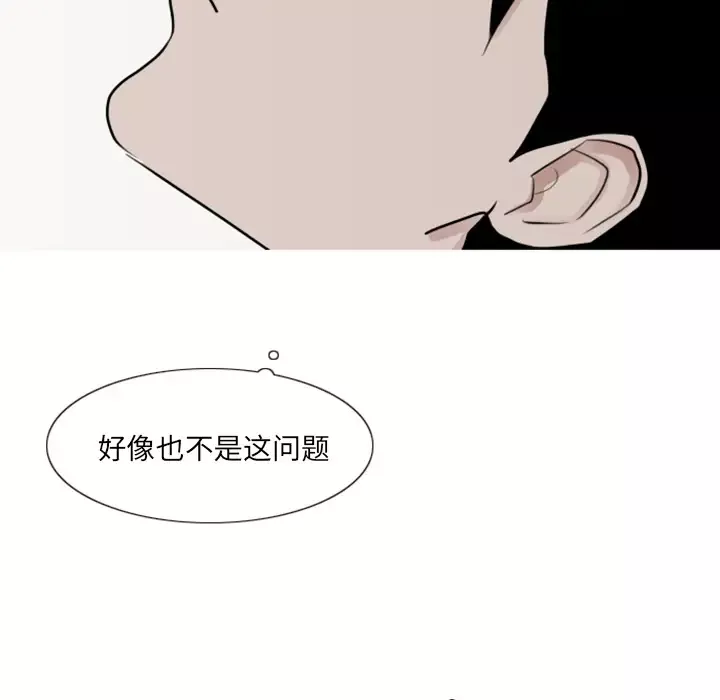 我的水星-第3话 - 图片 59