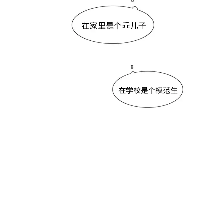 我的水星-第3话 - 图片 60