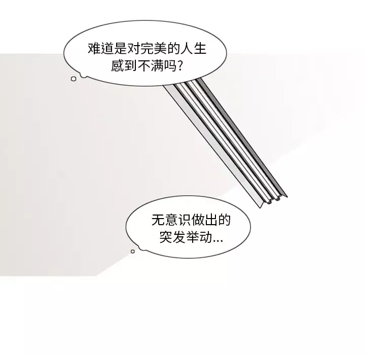 我的水星第3话