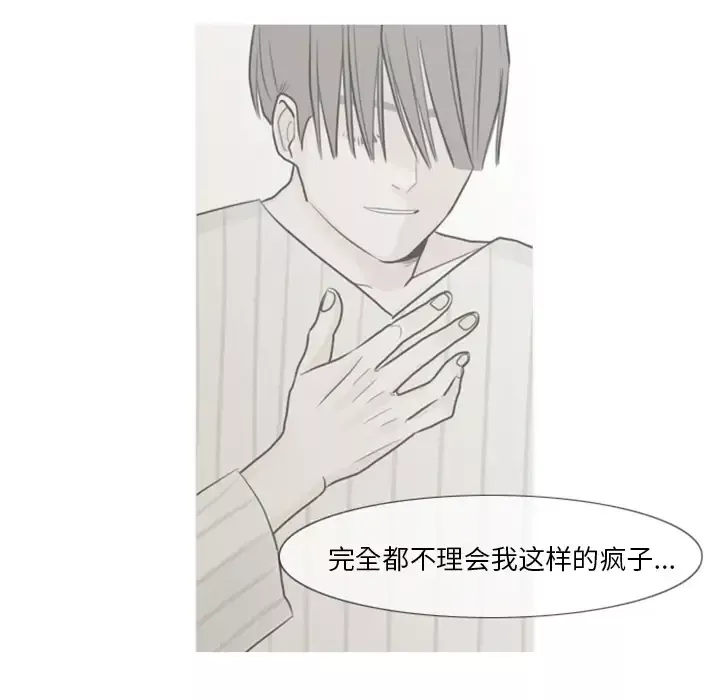 我的水星-第3话 - 图片 62