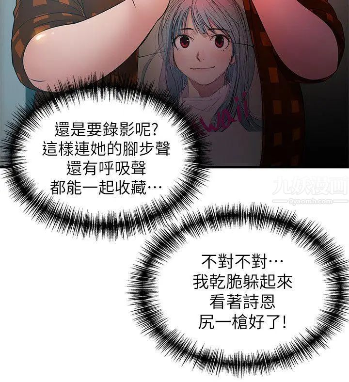 弱点第21话-东振…只做一次够吗?