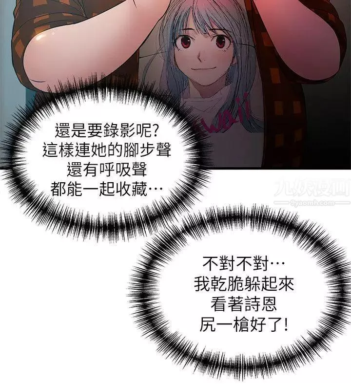 弱點第21话-東振…只做一次夠嗎?