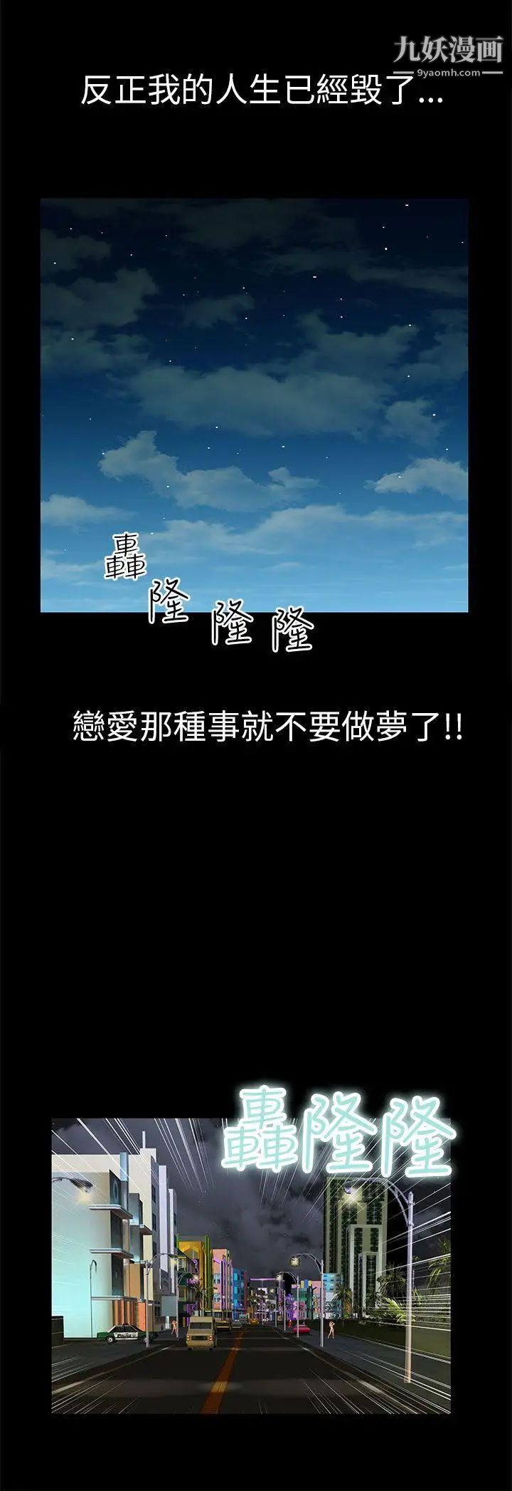 危险的女人第20话