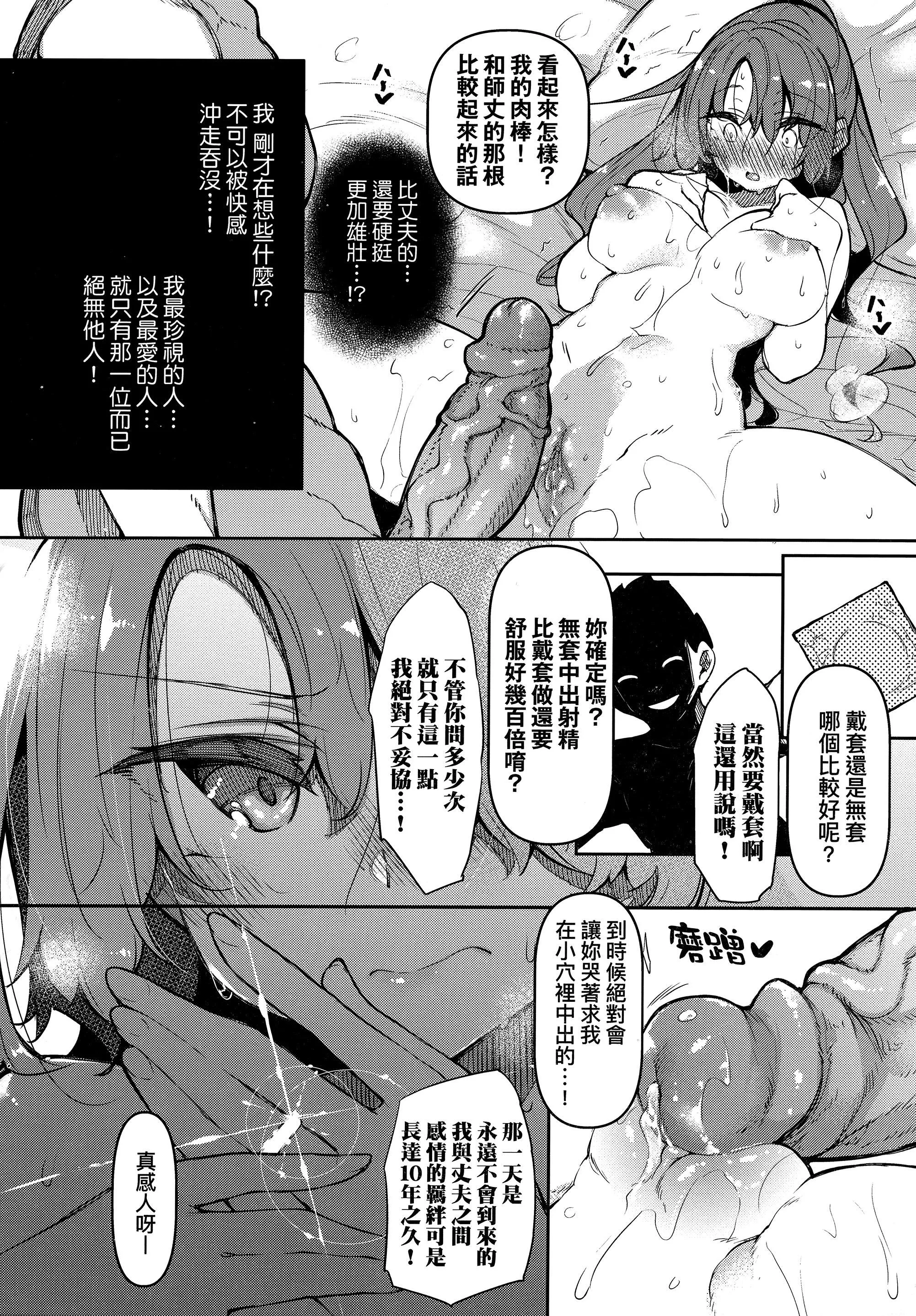 [復八磨直兎]催眠天国[中国翻訳][无修正]-[復八磨直兎]催眠天国[中国翻訳][无修正] - 图片 109