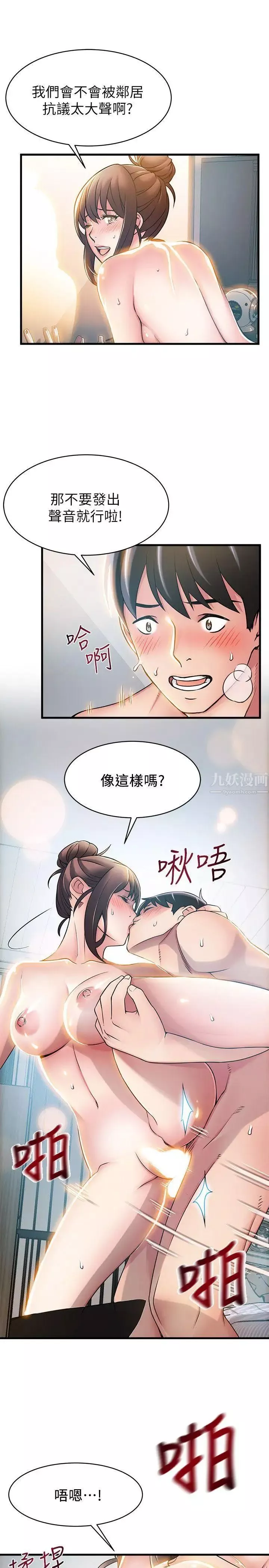 弱点-第21话-东振…只做一次够吗? - 图片 21