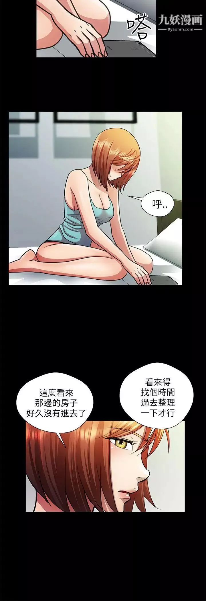 危险的女人-第21话 - 图片 6