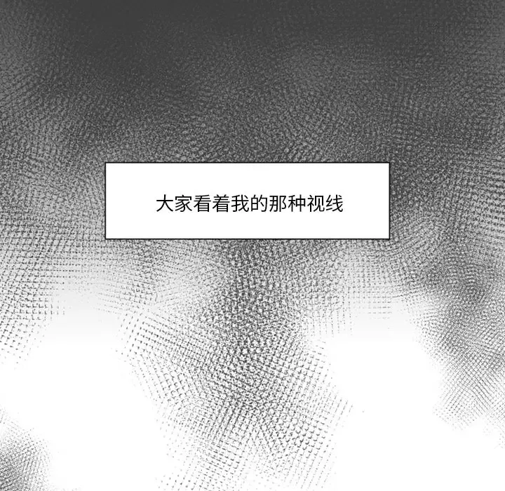我的水星-第4话 - 图片 10