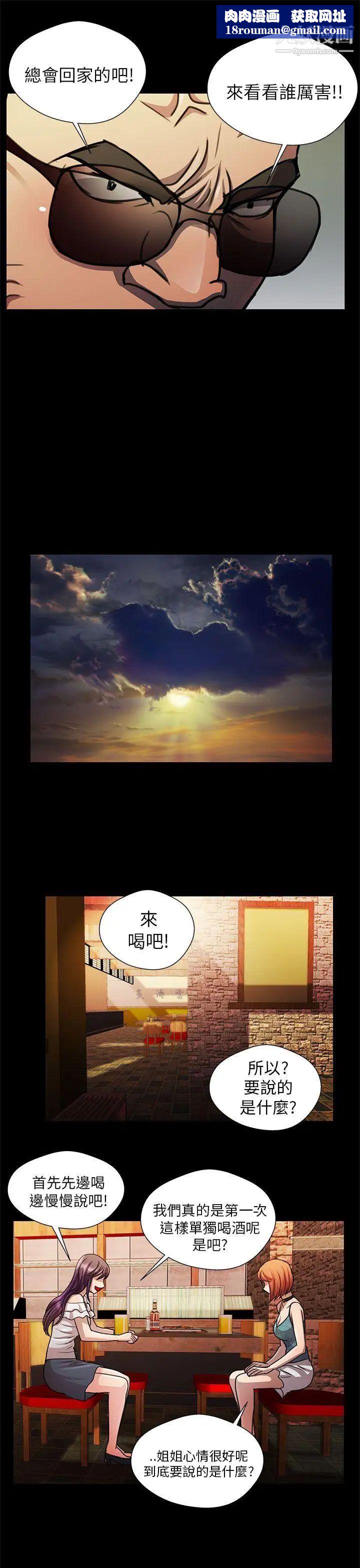 危险的女人第21话