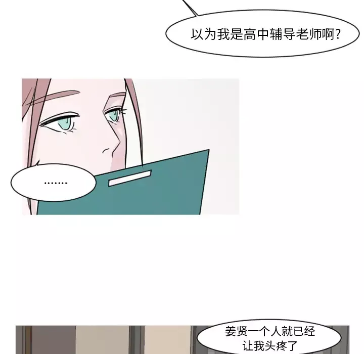 我的水星第4话