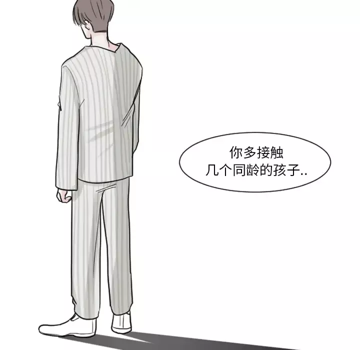 我的水星-第4话 - 图片 23