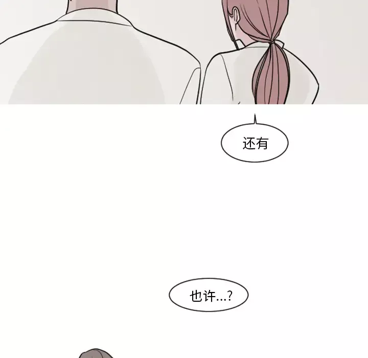我的水星-第4话 - 图片 22