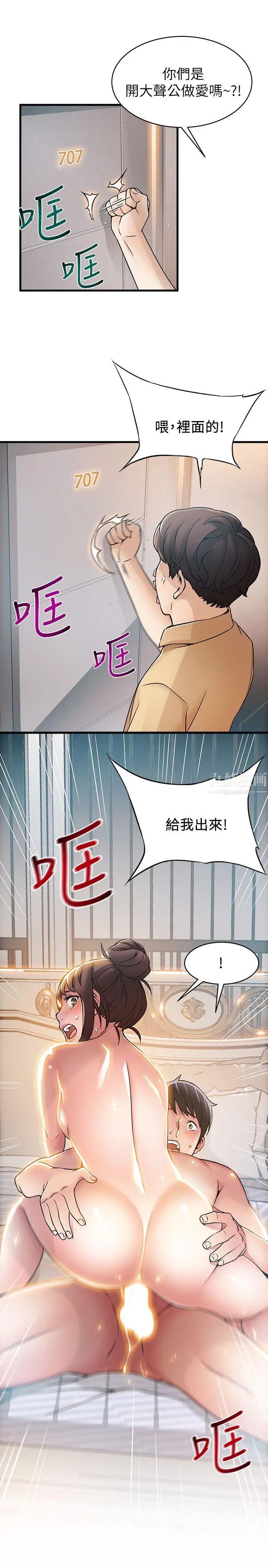 弱点第21话-东振…只做一次够吗?