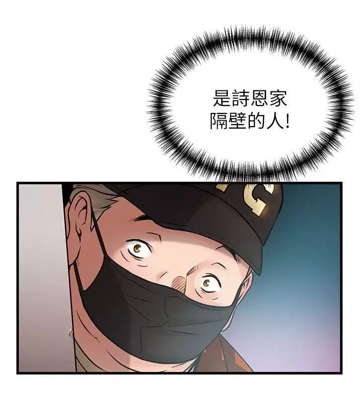 弱點第21话-東振…只做一次夠嗎?