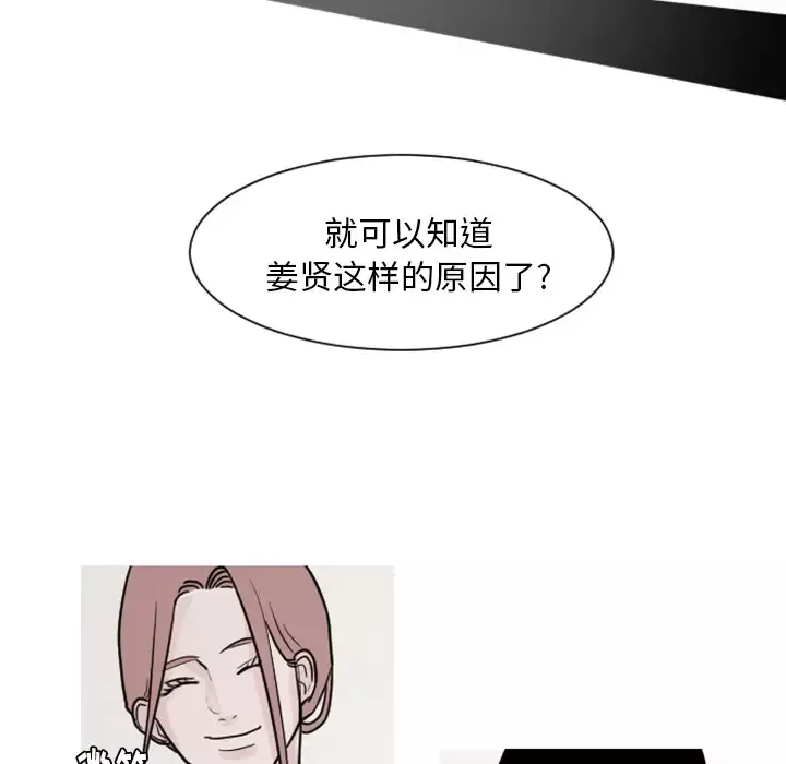 我的水星-第4话 - 图片 24