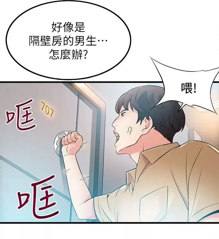 弱點第22话-詩恩的過去