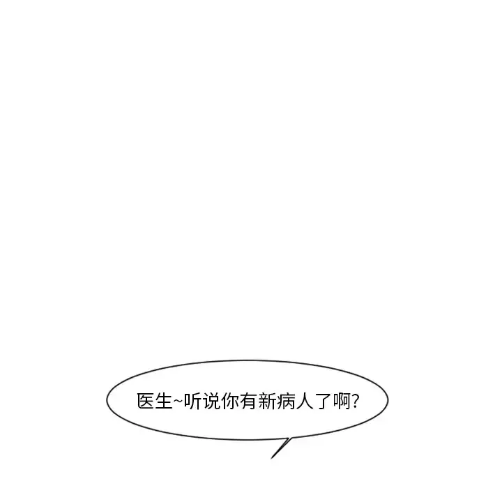 我的水星-第4话 - 图片 28