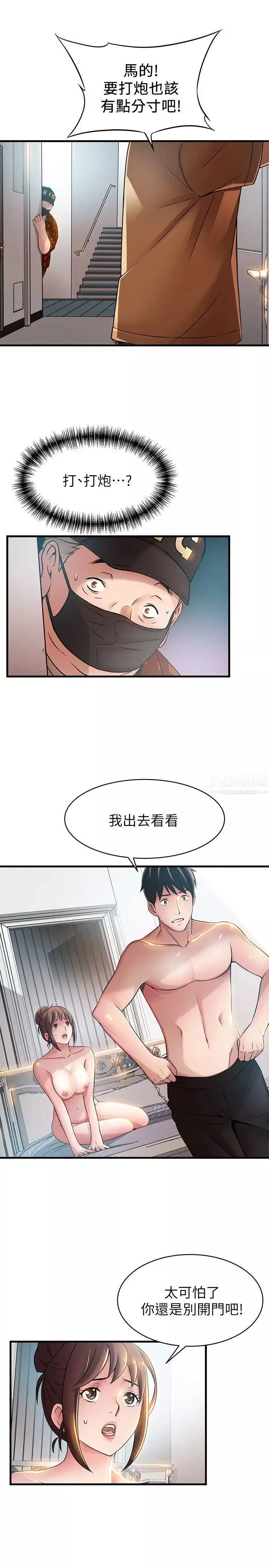 弱点-第22话-诗恩的过去 - 图片 4