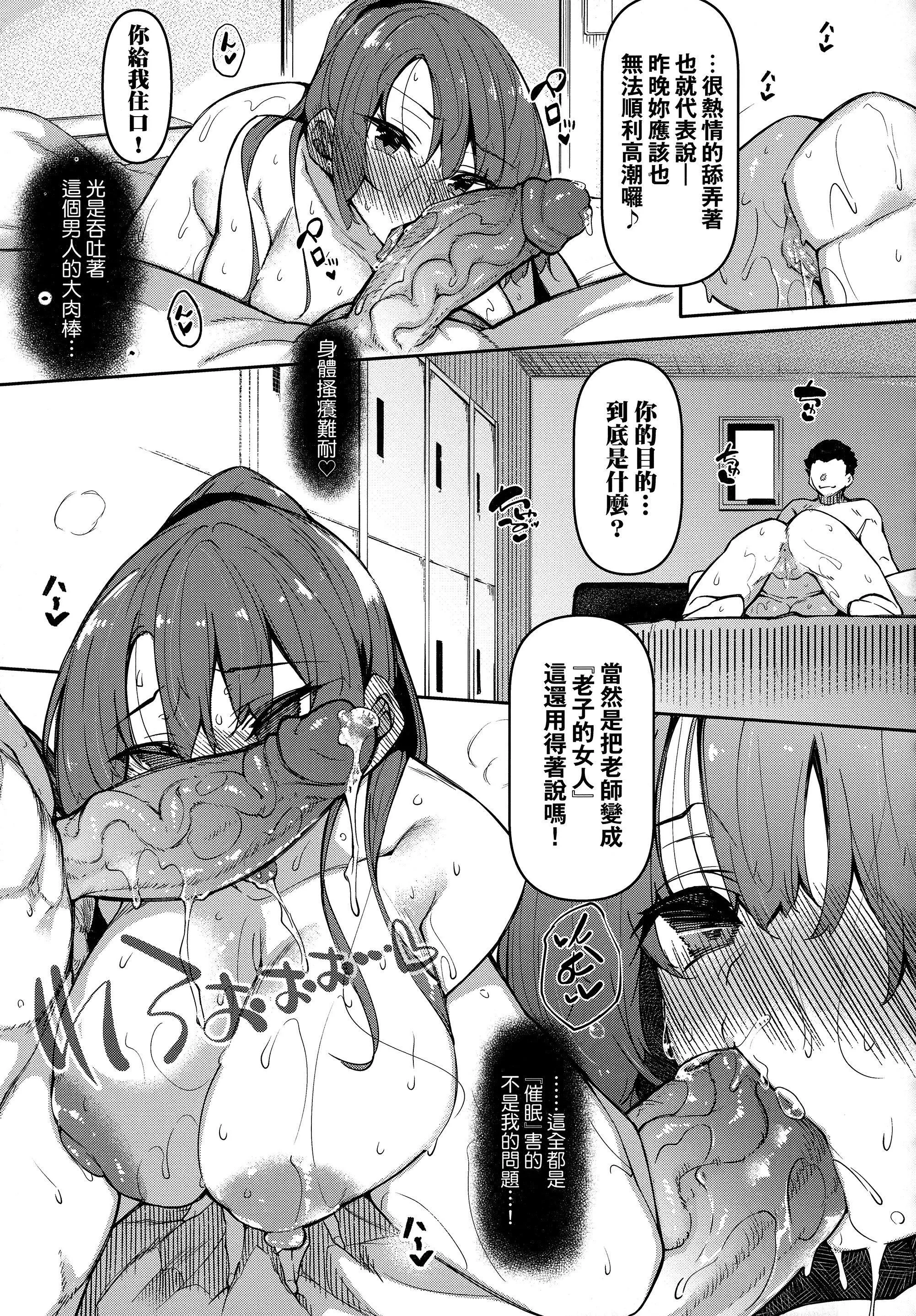 [復八磨直兎]催眠天國[中國翻訳][無修正][復八磨直兎]催眠天國[中國翻訳][無修正]
