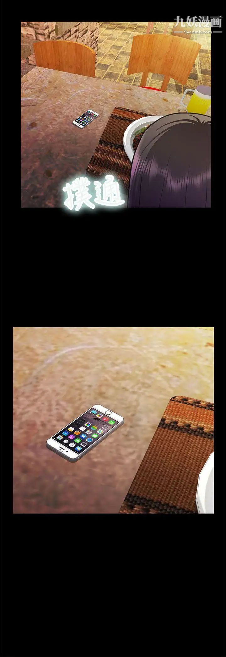 危險的女人第22話