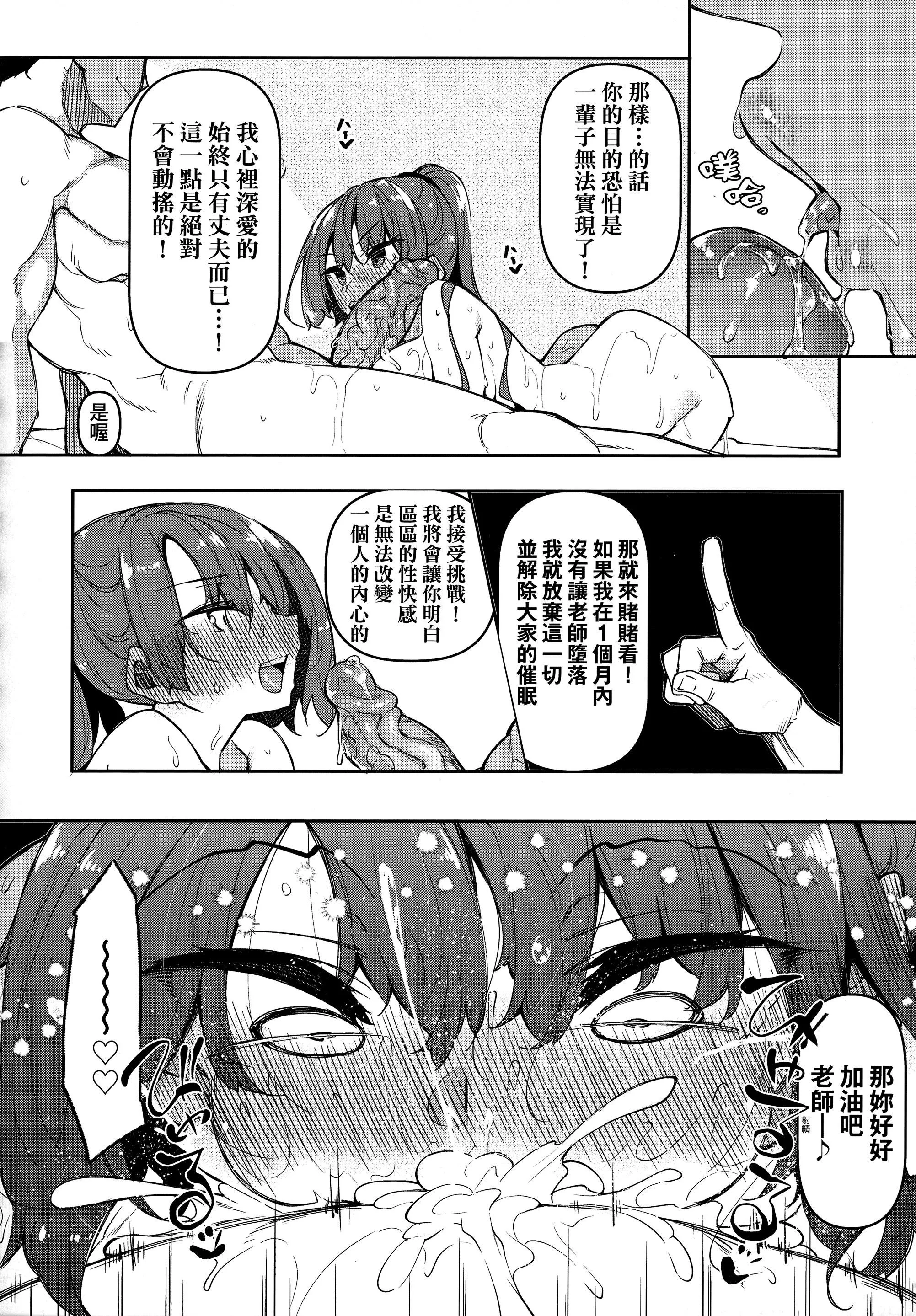 [復八磨直兎]催眠天国[中国翻訳][无修正]-[復八磨直兎]催眠天国[中国翻訳][无修正] - 图片 123