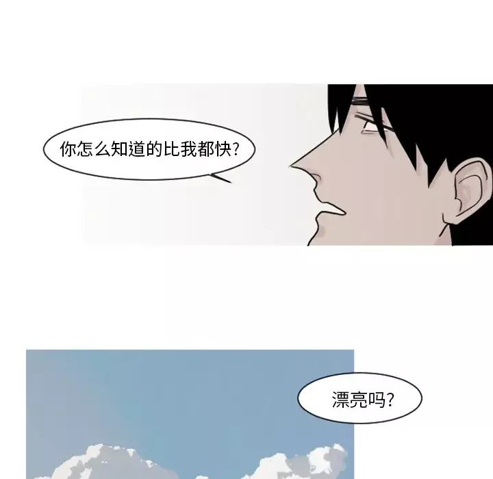 我的水星-第4话 - 图片 31
