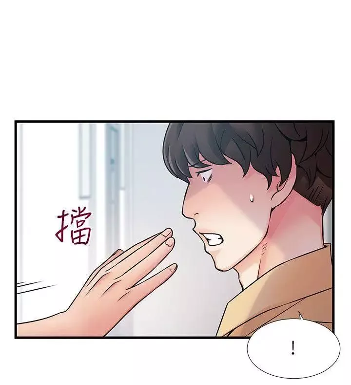 弱點第22话-詩恩的過去