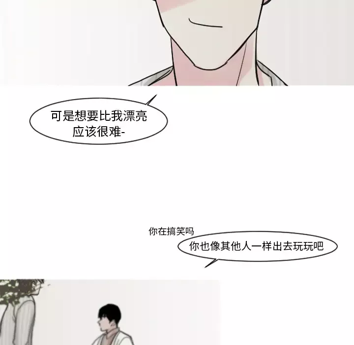 我的水星第4话