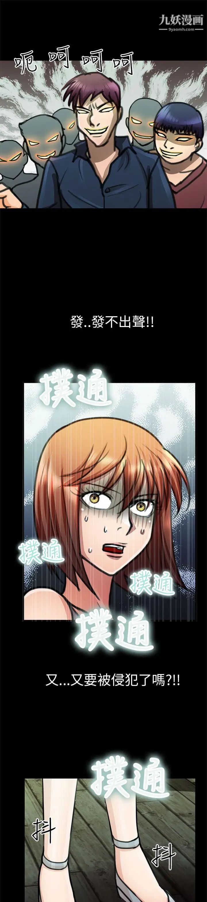 危险的女人第22话