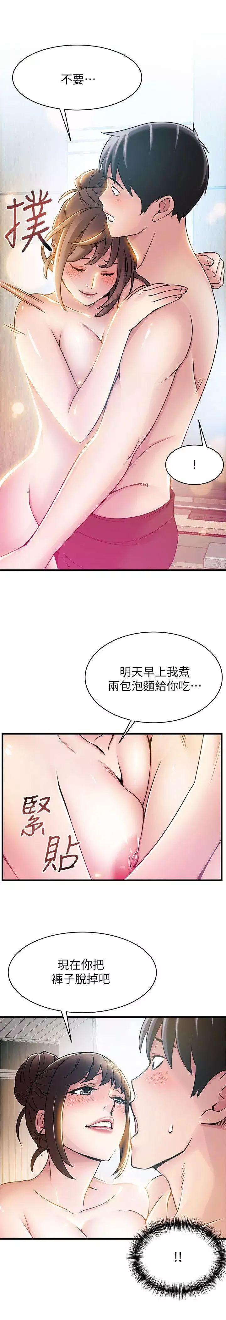 弱点-第22话-诗恩的过去 - 图片 12