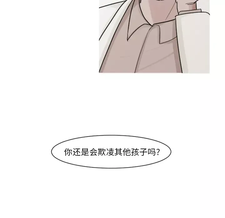 我的水星-第4话 - 图片 37