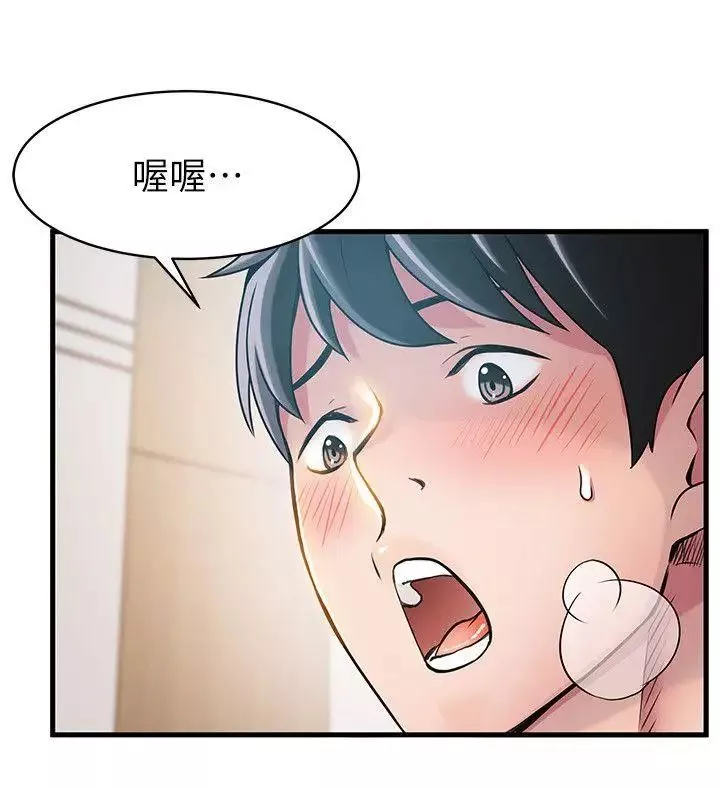 弱点-第22话-诗恩的过去 - 图片 13