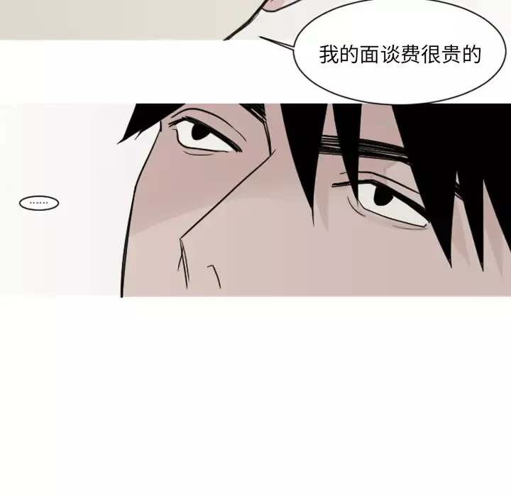 我的水星-第4话 - 图片 41