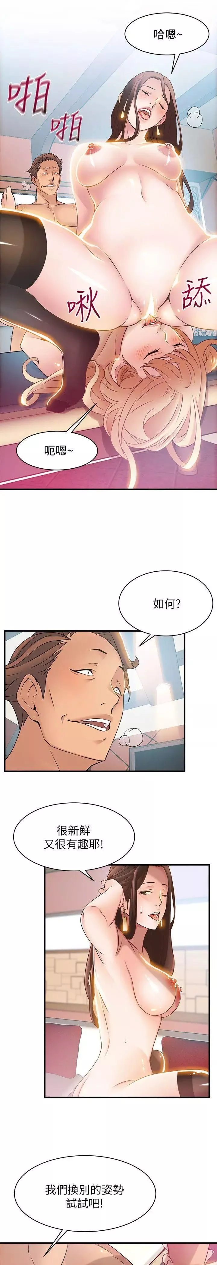 弱點第22话-詩恩的過去