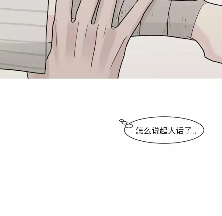 我的水星-第4话 - 图片 46