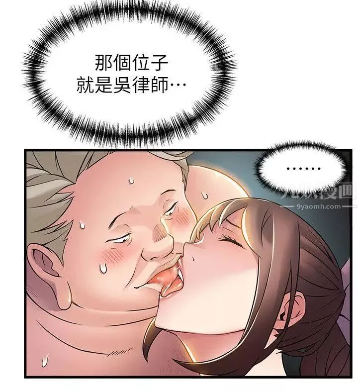 弱点-第22话-诗恩的过去 - 图片 25