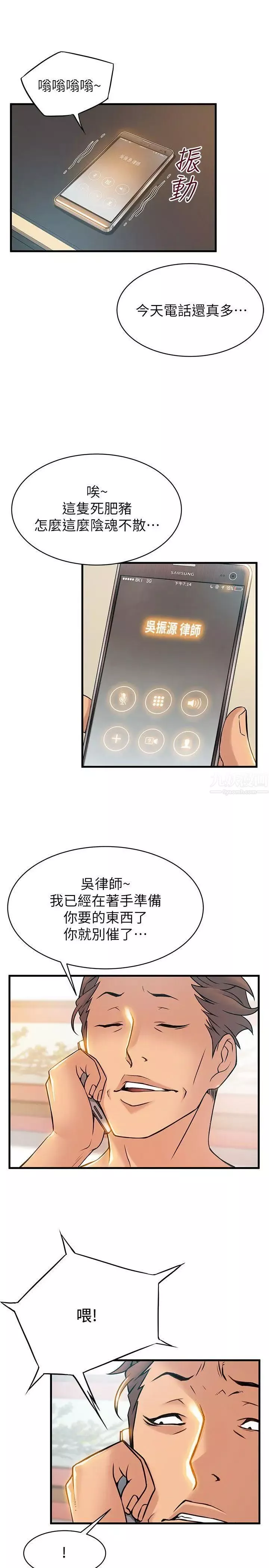 弱點第22话-詩恩的過去
